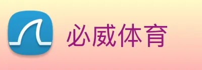 必威体育 logo